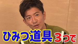 Poster for Excited about the appearance of Doraemon! What is Doraemon’s “secret gadget” that Takuya Kimura wants?