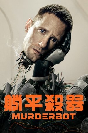 Murderbot