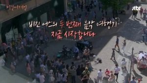 Poster for We're Going To Chester