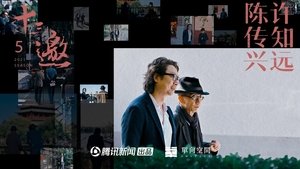 Poster for Episode 5