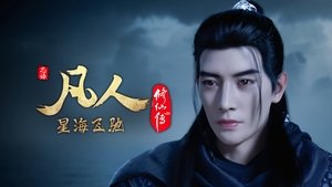 Poster for Episode 79