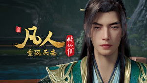 Poster for Episode 157