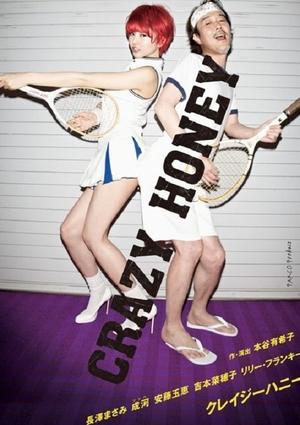 Crazy Honey