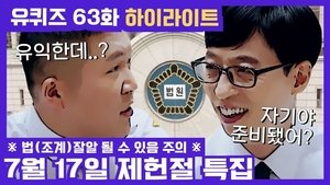 Poster for What is Justice (Constitution Day Special)