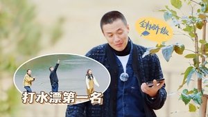Poster for S3 More for Episode 3