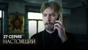 Poster for Episode 27 Poster for Episode 27