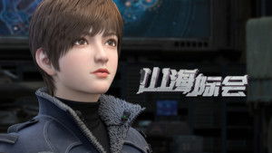 Poster for Episode 21 Poster for Episode 21