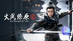 Poster for Episode 12 Poster for Episode 12