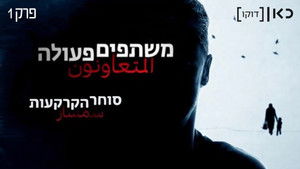 Poster for The Land Dealer Poster for The Land Dealer