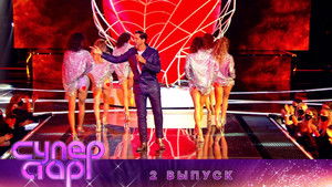 Poster for Episode 2