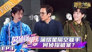 Poster for Episode 3