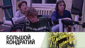 Poster for Episode 137