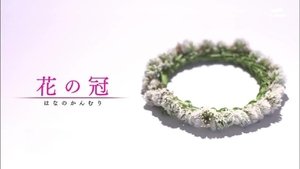 Poster for Episode 16
