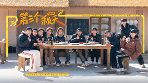 Poster for Episode 1 (Part 1)