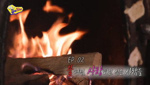 Poster for Episode 2