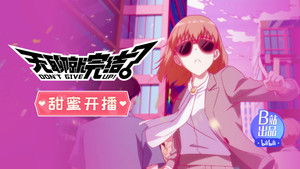 Poster for Give Me Your Life Poster for Give Me Your Life