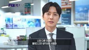 Poster for Special Episode