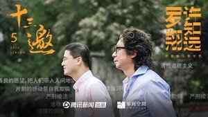 Poster for Episode 1