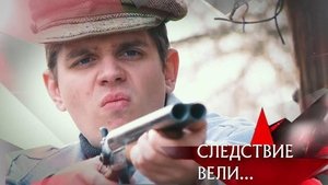 Poster for Episode 14