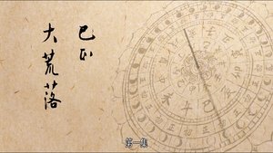 Poster for Time of Great Waste