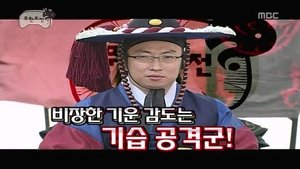 Poster for Park Myeong-su Surprise Economic Attack - FIRE!