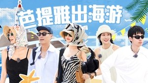 Poster for EP7-1 Thailand Station Ended With A Touching Ending Poster for EP7-1 Thailand Station Ended With A Touching Ending