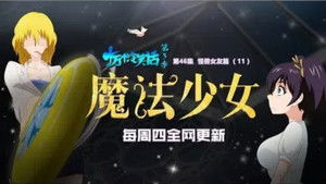 Poster for Episode 46