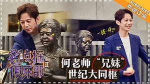 Poster for Episode 3