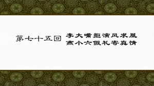 Poster for Episode 75