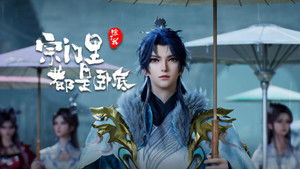 Poster for Episode 105 Poster for Episode 105