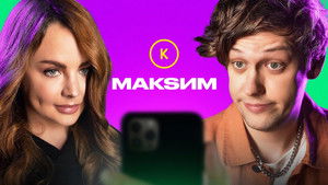 Poster for Episode 63 Poster for Episode 63