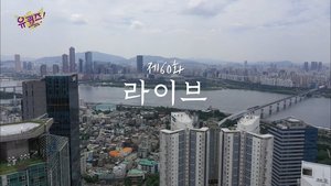 Poster for Episode 60