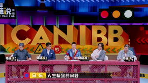 Poster for Episode 3 Poster for Episode 3