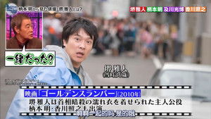 Poster for Episode 6