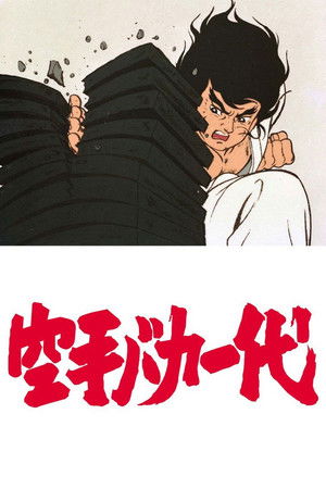 Karate Master Karate Master