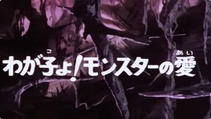 Poster for The monster's Love