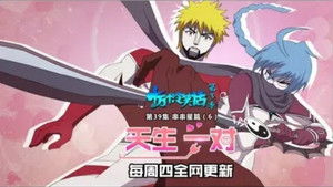 Poster for Episode 39