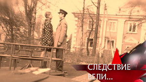 Poster for Episode 8