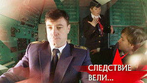 Poster for Episode 2