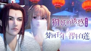 Poster for Episode 9 Poster for Episode 9