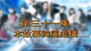 Poster for Episode 31