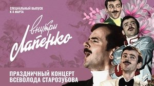 Poster for Episode 1