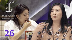 Poster for Episode 26