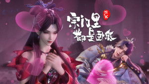 Poster for Episode 106 Poster for Episode 106