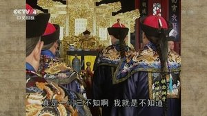 Poster for Episode 25