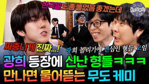 Poster for Episode 302