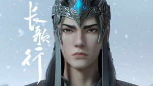 Poster for Episode 14