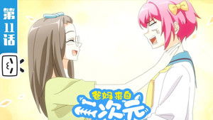 Poster for Episode 11 Poster for Episode 11