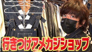 Poster for When you come to Yokohama, you can't help but go! The 'American casual' shop that Takuya Kimura has been going to for many years!