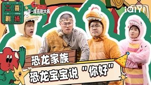 Poster for Episode 62